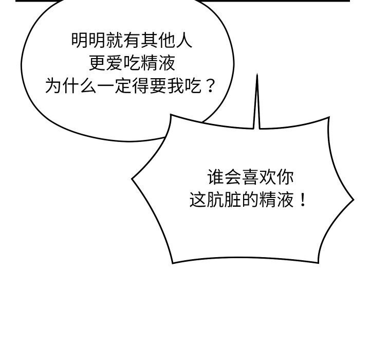 《分身使我無限變強》漫画 第23話