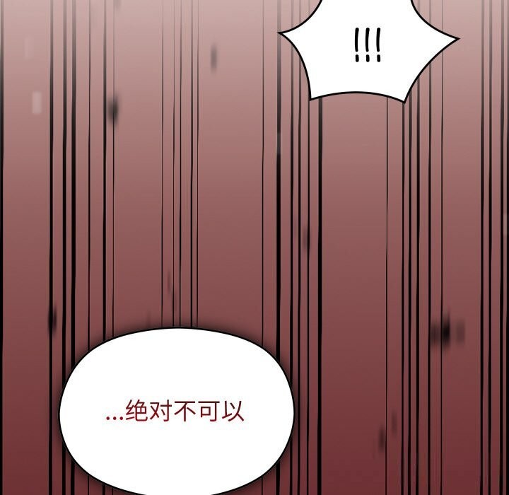 《分身使我無限變強》漫画 第23話