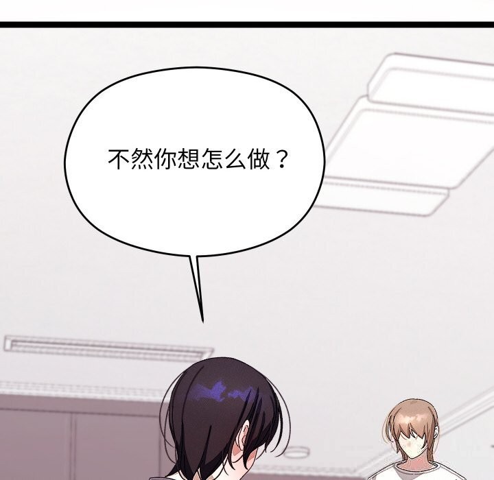 《分身使我無限變強》漫画 第23話