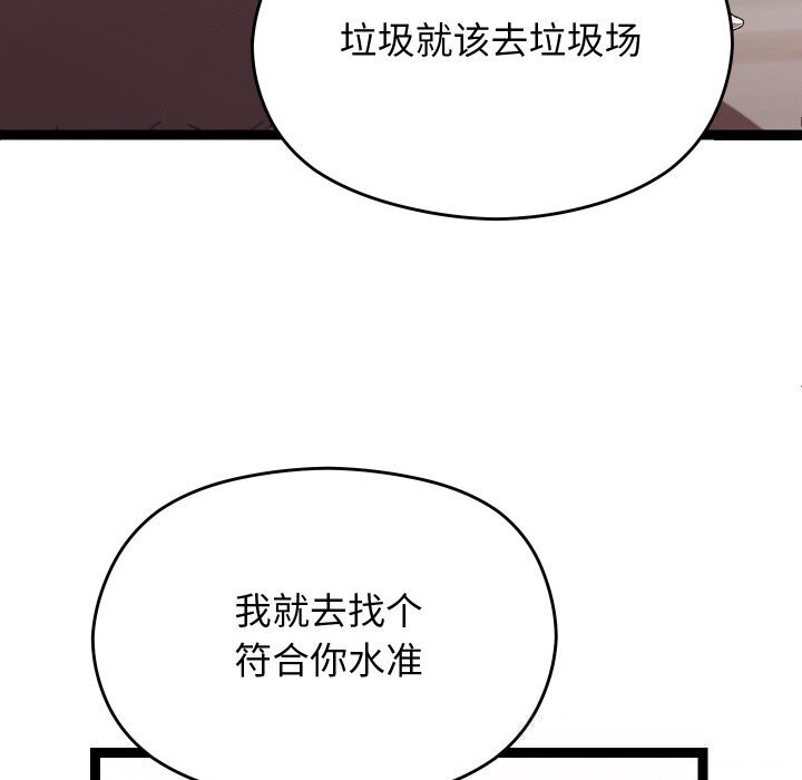 《分身使我無限變強》漫画 第23話