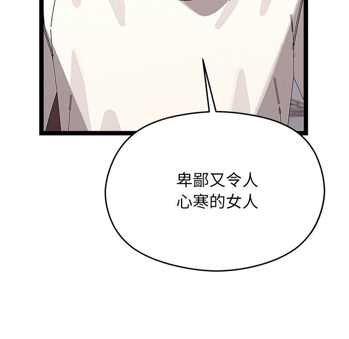 《分身使我無限變強》漫画 第23話