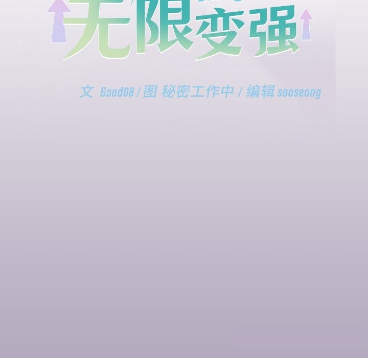 《分身使我無限變強》漫画 第23話