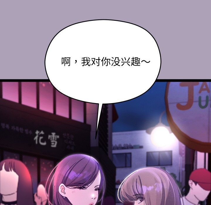《分身使我無限變強》漫画 第23話