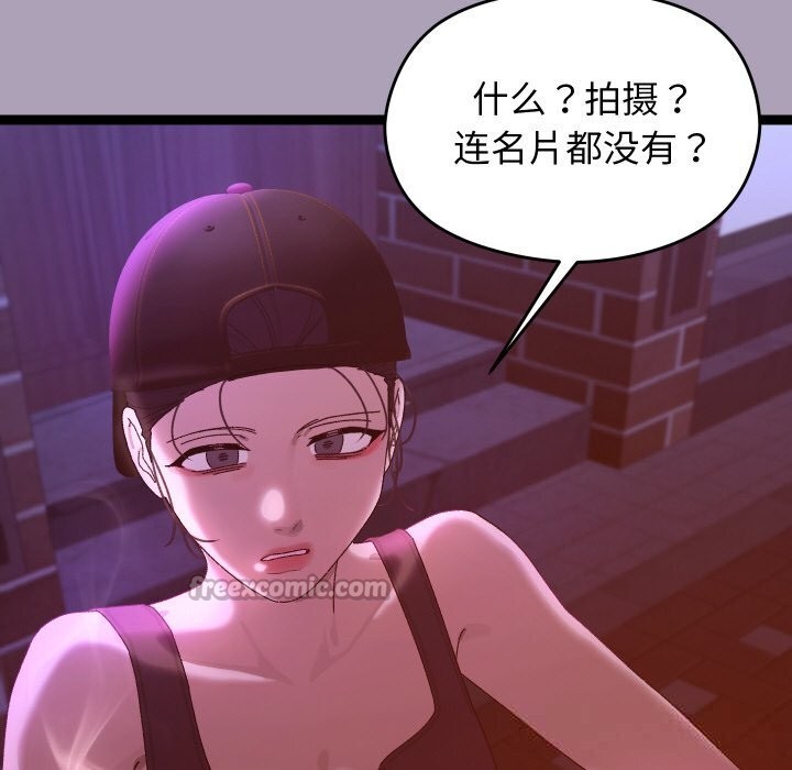 《分身使我無限變強》漫画 第23話