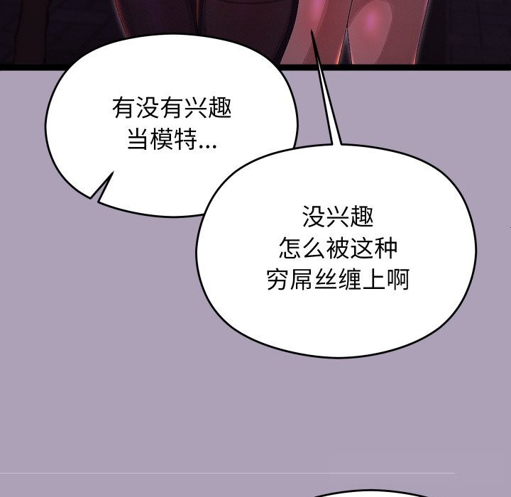 《分身使我無限變強》漫画 第23話