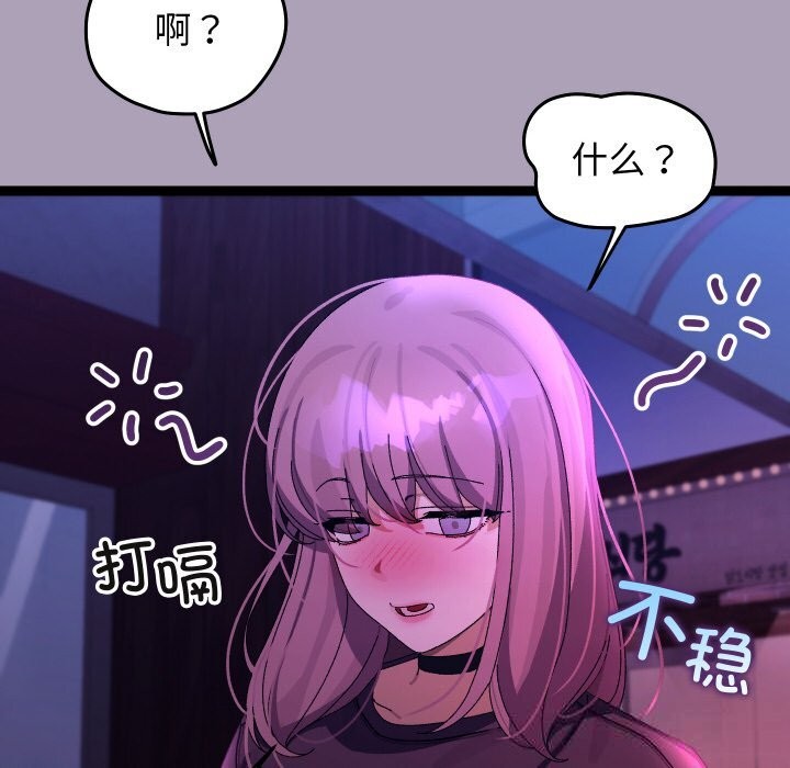 《分身使我無限變強》漫画 第23話