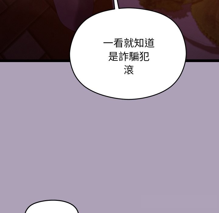 《分身使我無限變強》漫画 第23話