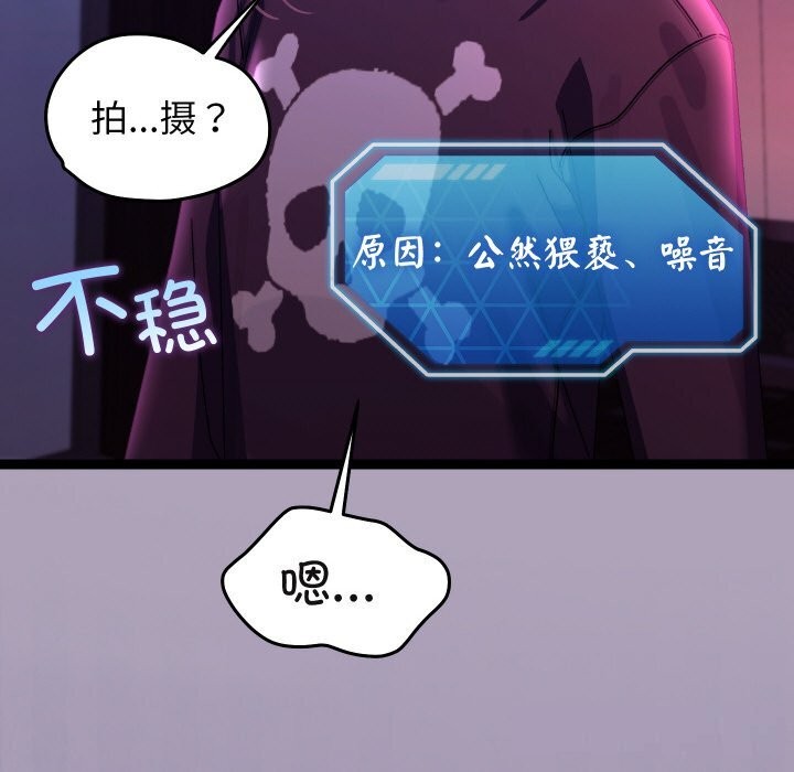 《分身使我無限變強》漫画 第23話
