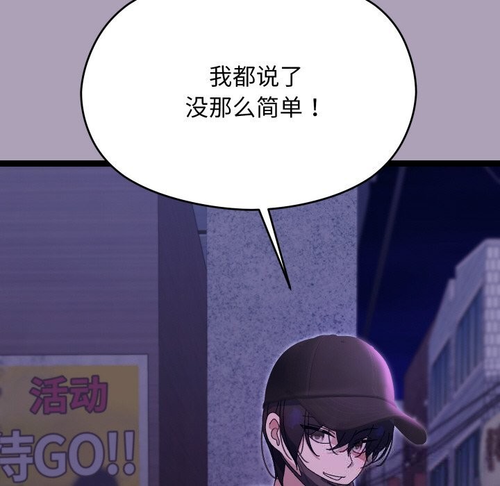 《分身使我無限變強》漫画 第23話