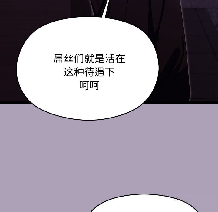 《分身使我無限變強》漫画 第23話