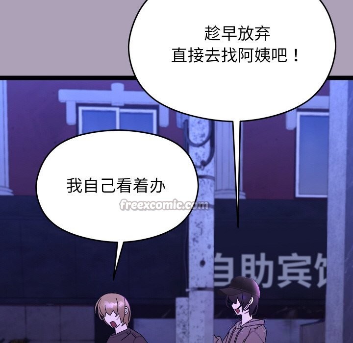 《分身使我無限變強》漫画 第23話