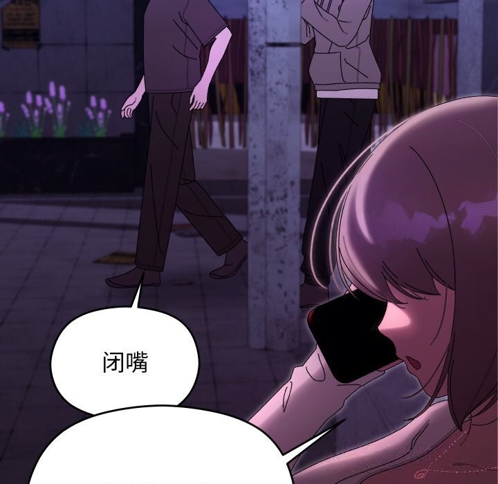 《分身使我無限變強》漫画 第23話