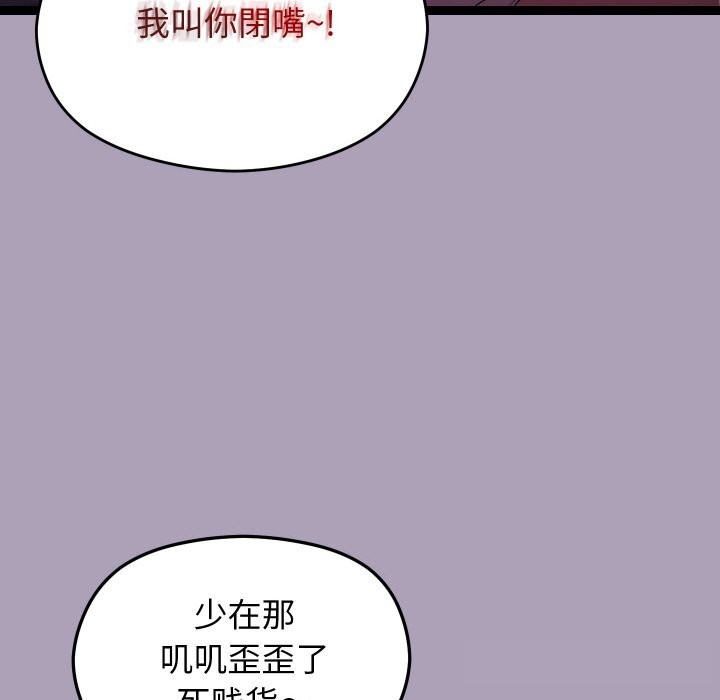 《分身使我無限變強》漫画 第23話