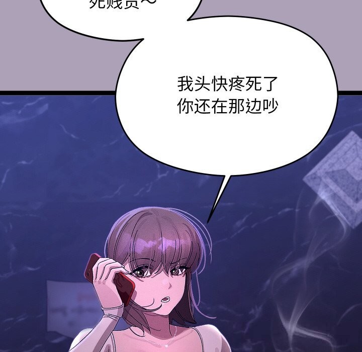 《分身使我無限變強》漫画 第23話