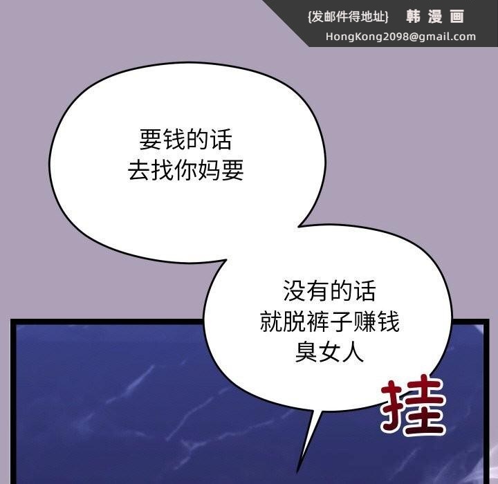 《分身使我無限變強》漫画 第23話