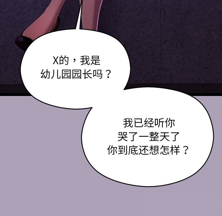 《分身使我無限變強》漫画 第23話