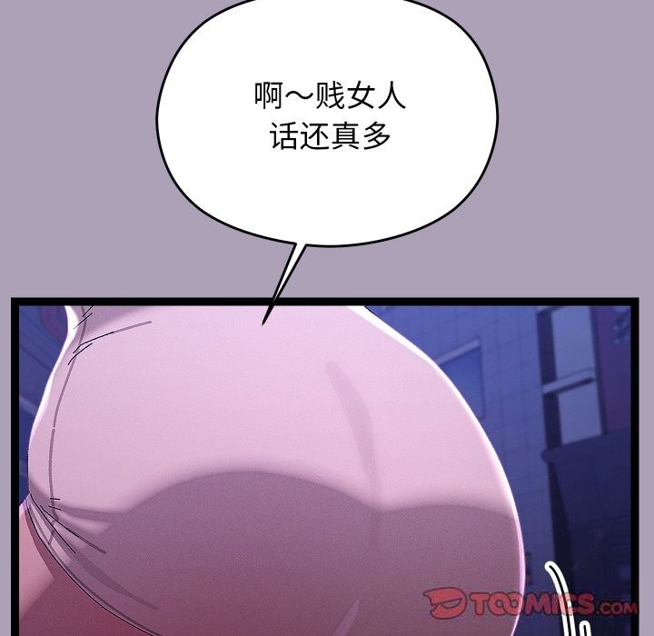 《分身使我無限變強》漫画 第23話