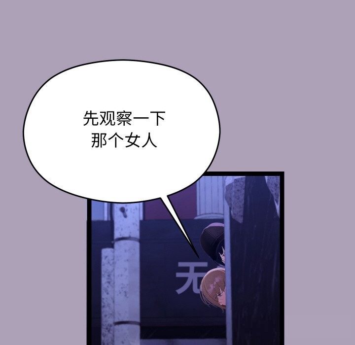 《分身使我無限變強》漫画 第23話