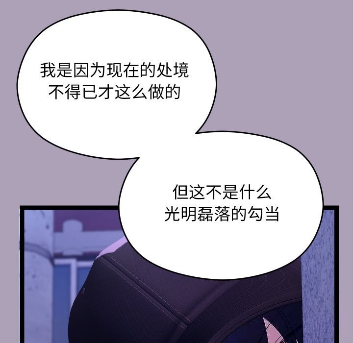《分身使我無限變強》漫画 第23話