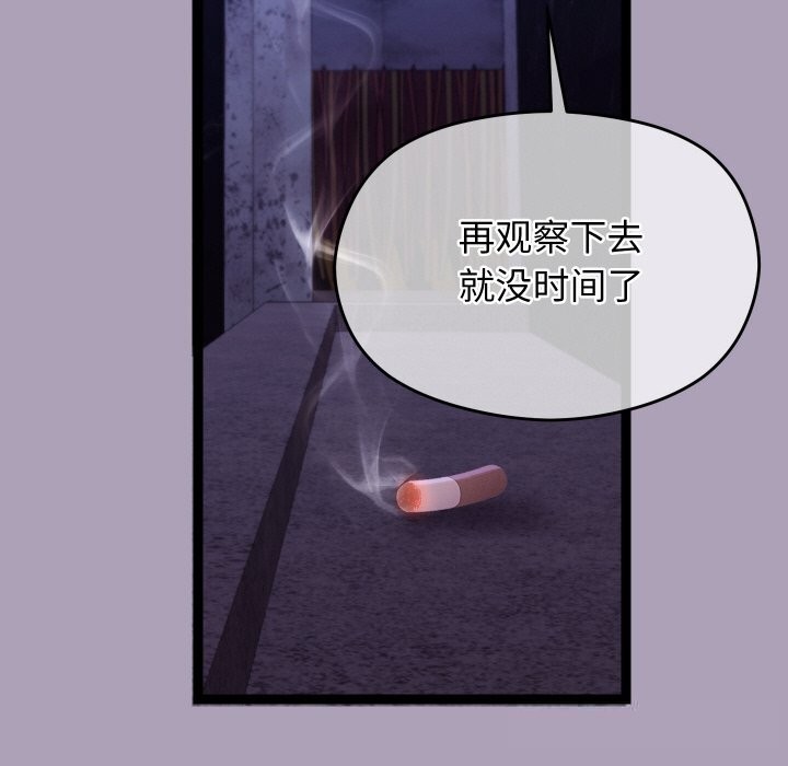 《分身使我無限變強》漫画 第23話
