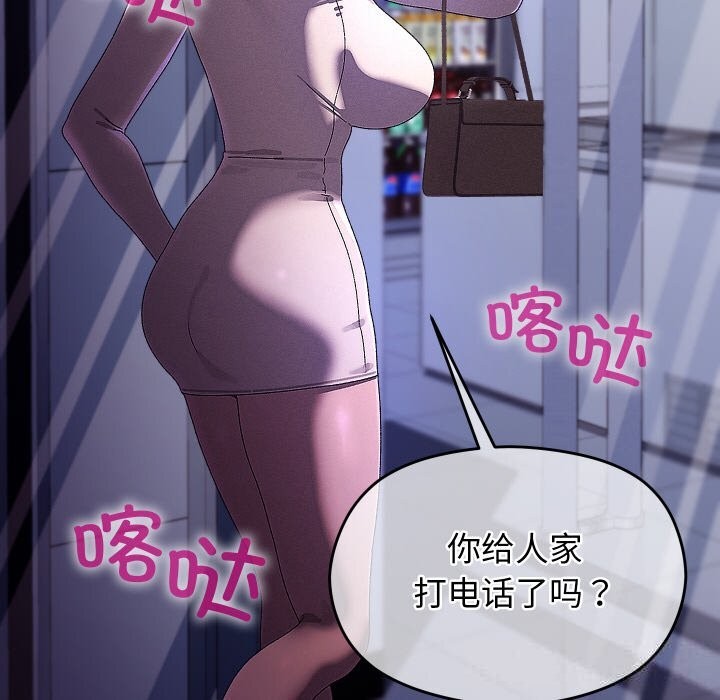 《分身使我無限變強》漫画 第23話