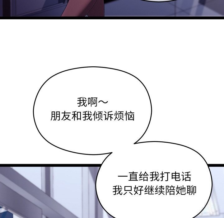 《分身使我無限變強》漫画 第23話