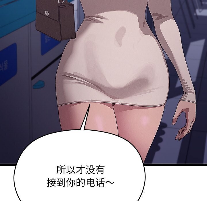 《分身使我無限變強》漫画 第23話