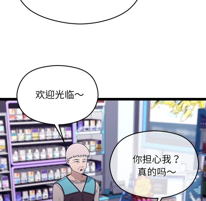 《分身使我無限變強》漫画 第23話