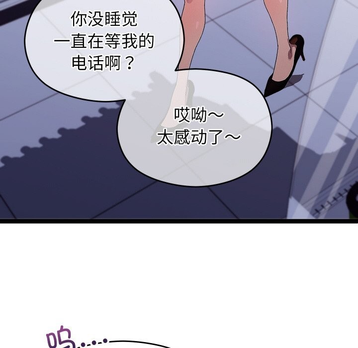 《分身使我無限變強》漫画 第23話