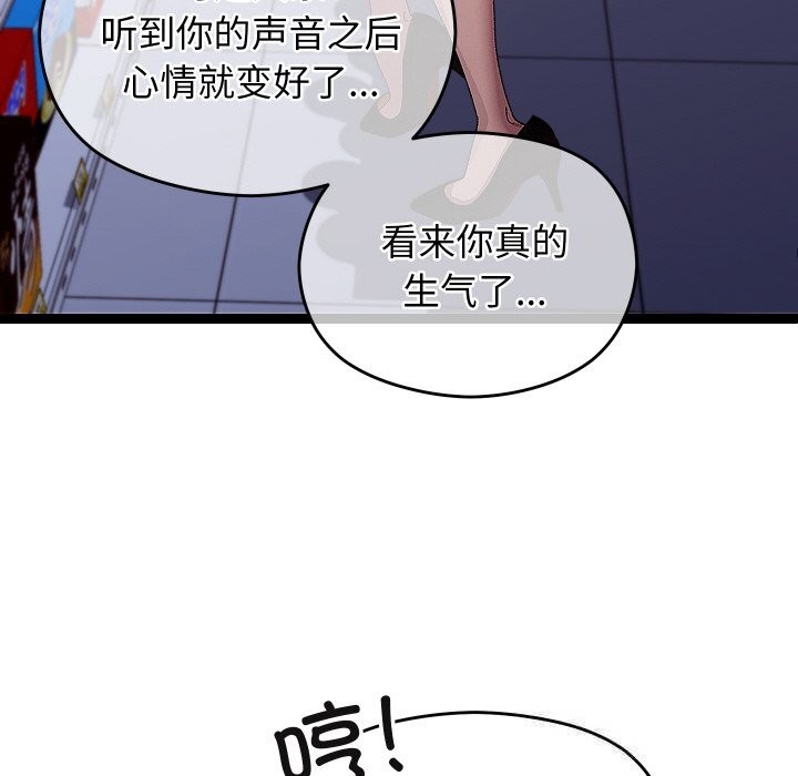 《分身使我無限變強》漫画 第23話