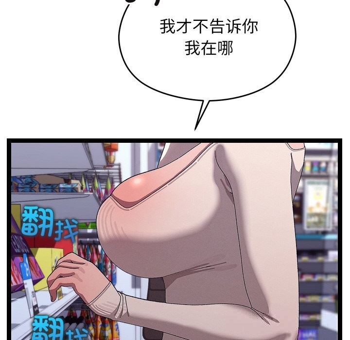 《分身使我無限變強》漫画 第23話
