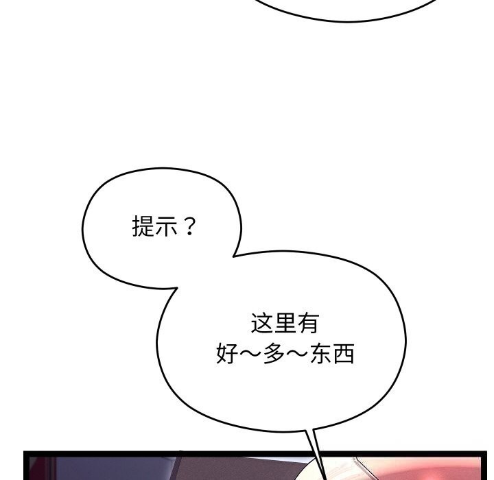 《分身使我無限變強》漫画 第23話