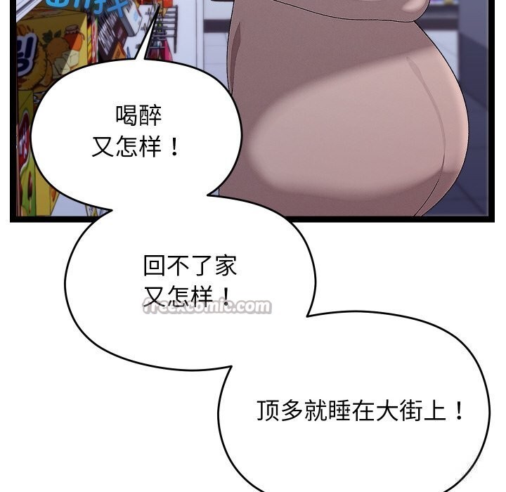 《分身使我無限變強》漫画 第23話
