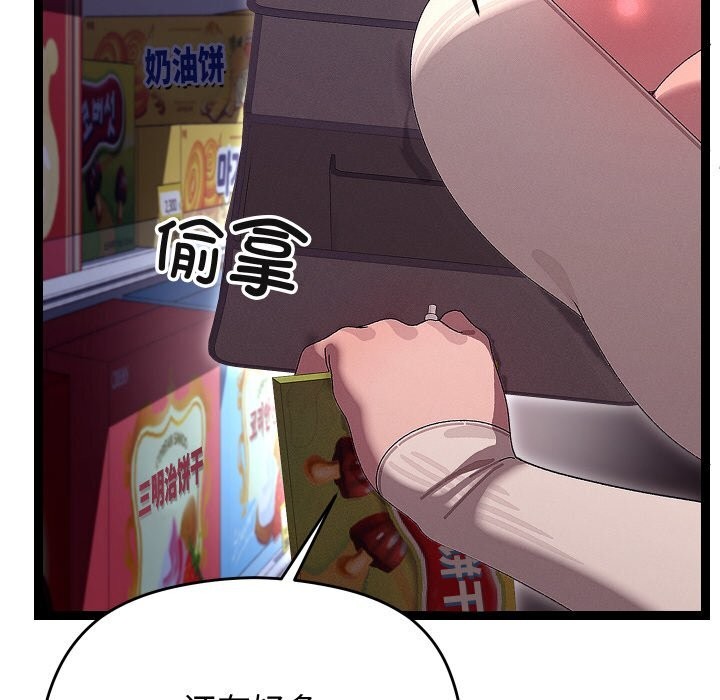 《分身使我無限變強》漫画 第23話