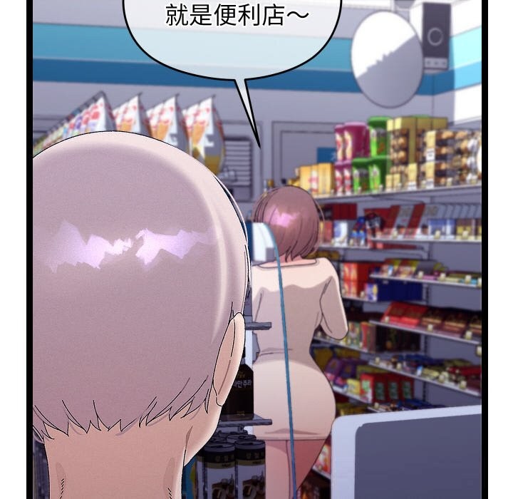 《分身使我無限變強》漫画 第23話
