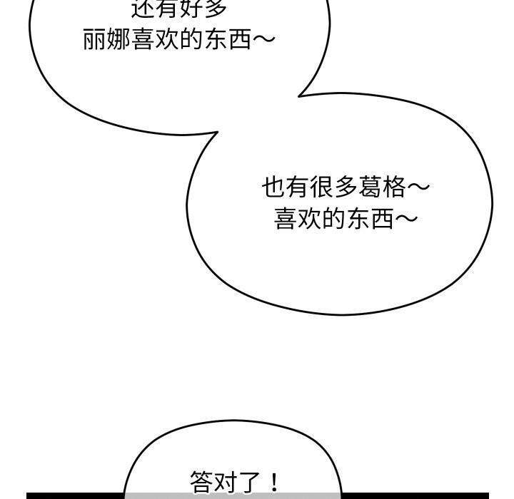 《分身使我無限變強》漫画 第23話