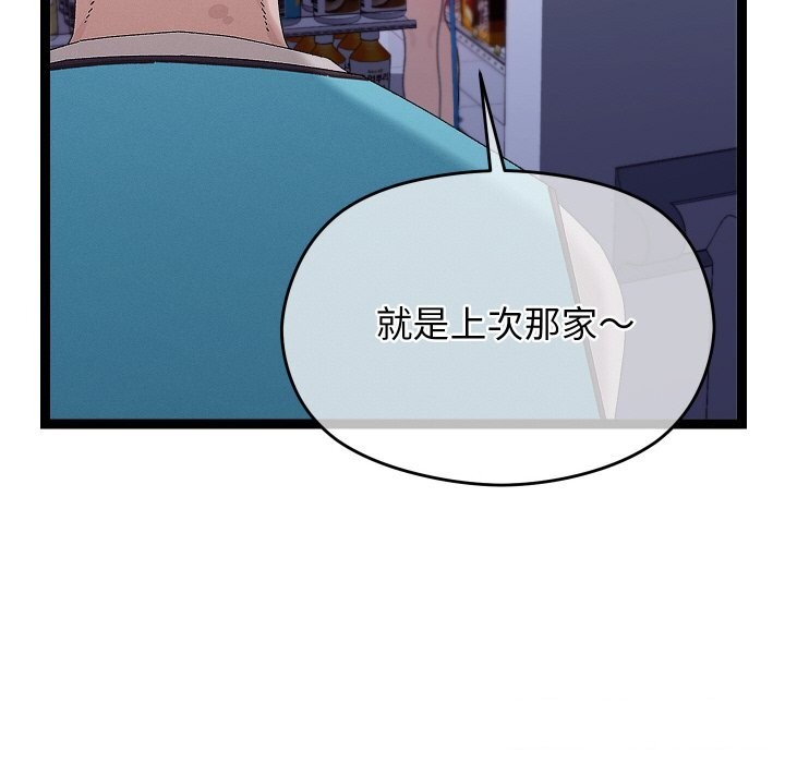 《分身使我無限變強》漫画 第23話