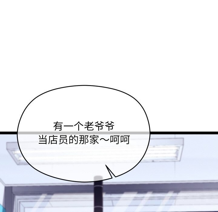 《分身使我無限變強》漫画 第23話