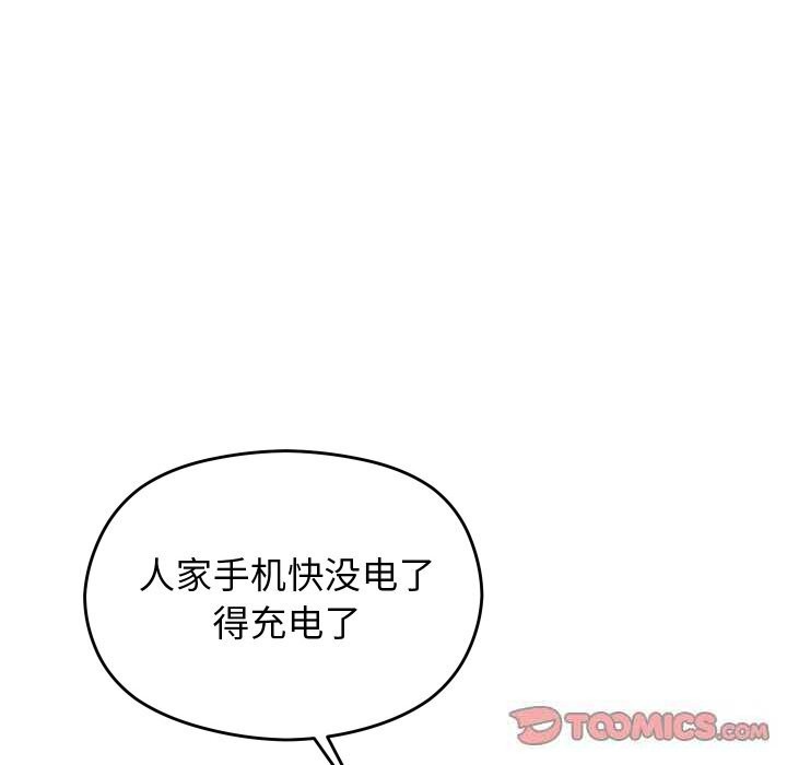 《分身使我無限變強》漫画 第23話