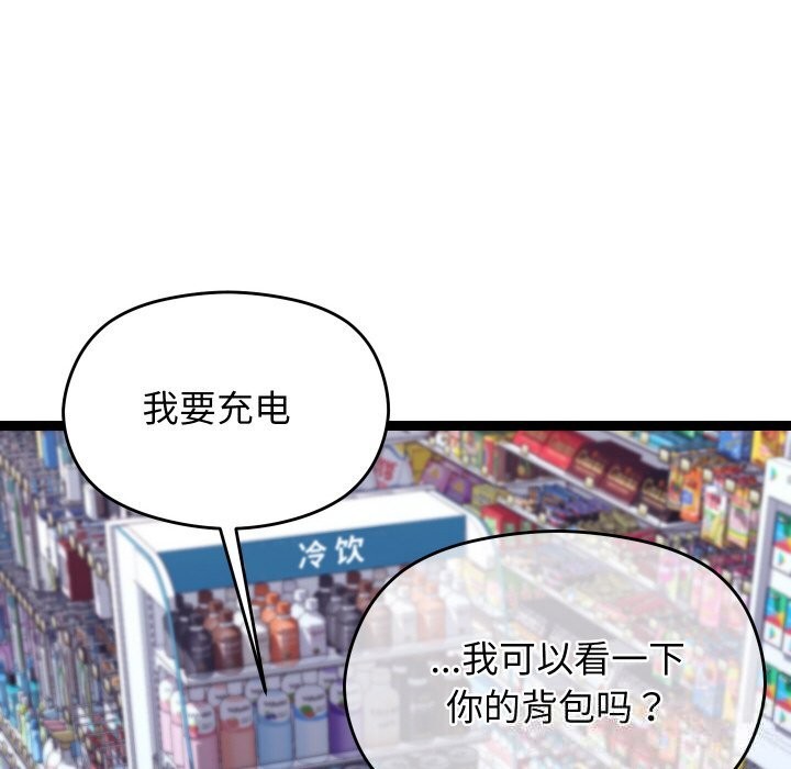 《分身使我無限變強》漫画 第23話
