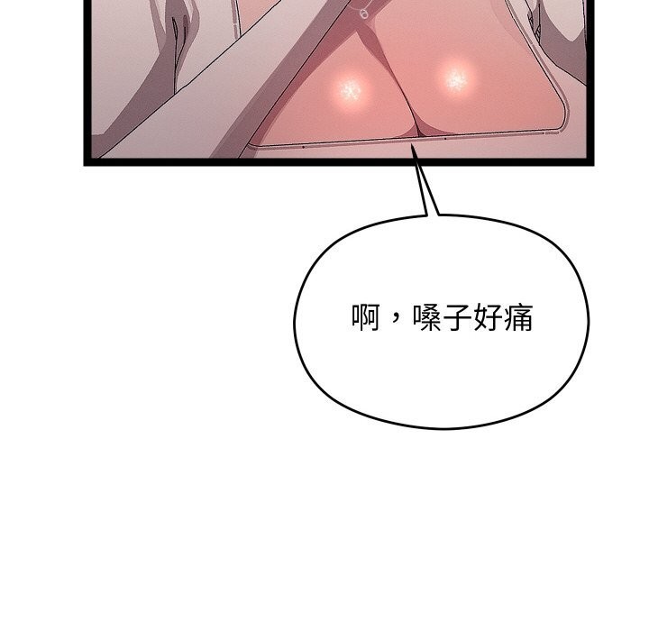 《分身使我無限變強》漫画 第23話