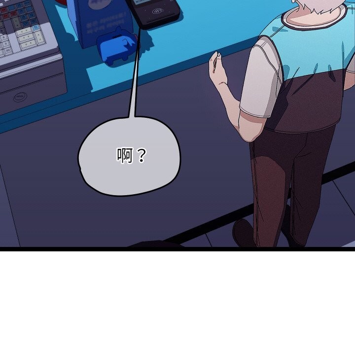 《分身使我無限變強》漫画 第23話