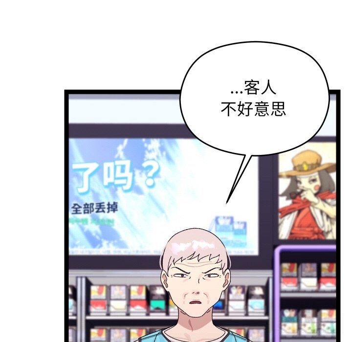 《分身使我無限變強》漫画 第23話