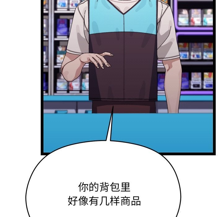 《分身使我無限變強》漫画 第23話