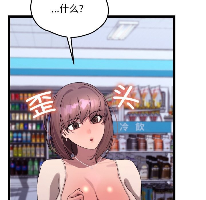 《分身使我無限變強》漫画 第23話