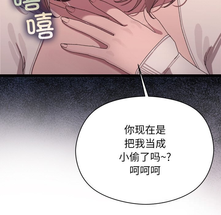 《分身使我無限變強》漫画 第23話