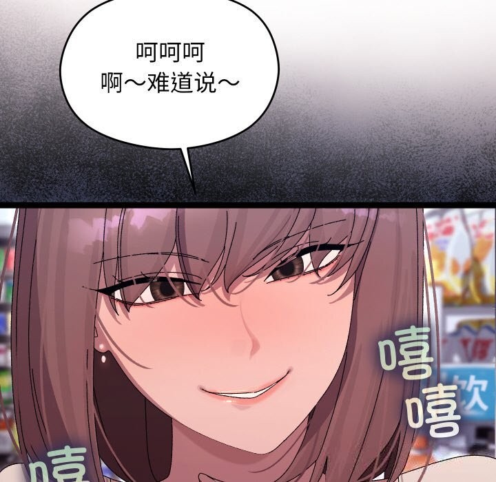 《分身使我無限變強》漫画 第23話