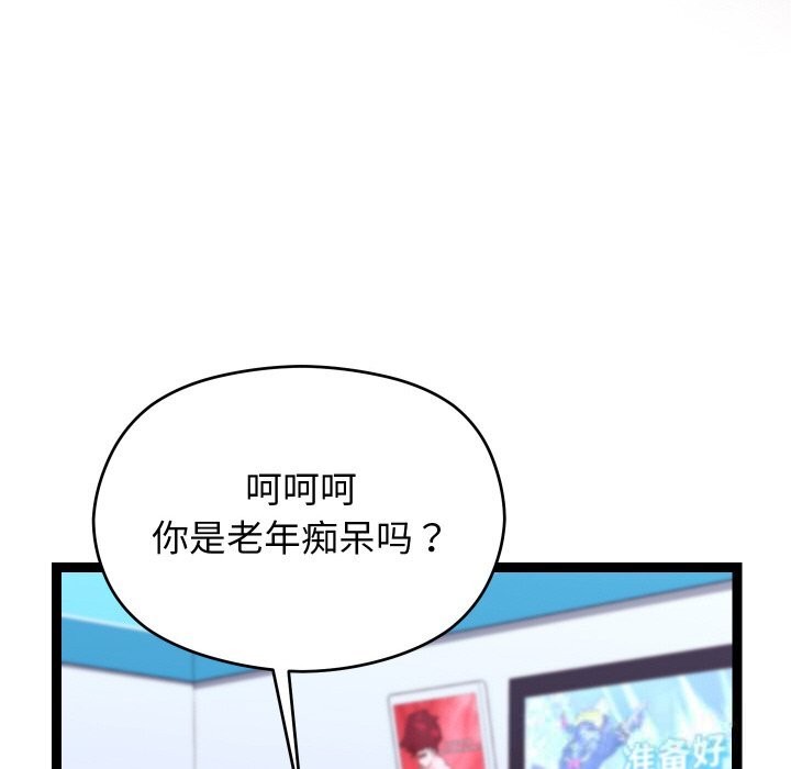 《分身使我無限變強》漫画 第23話