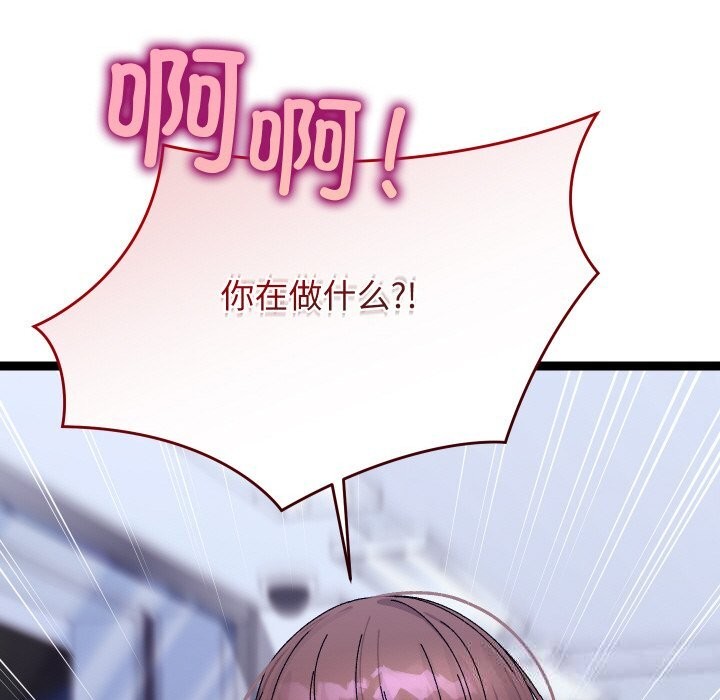 《分身使我無限變強》漫画 第23話