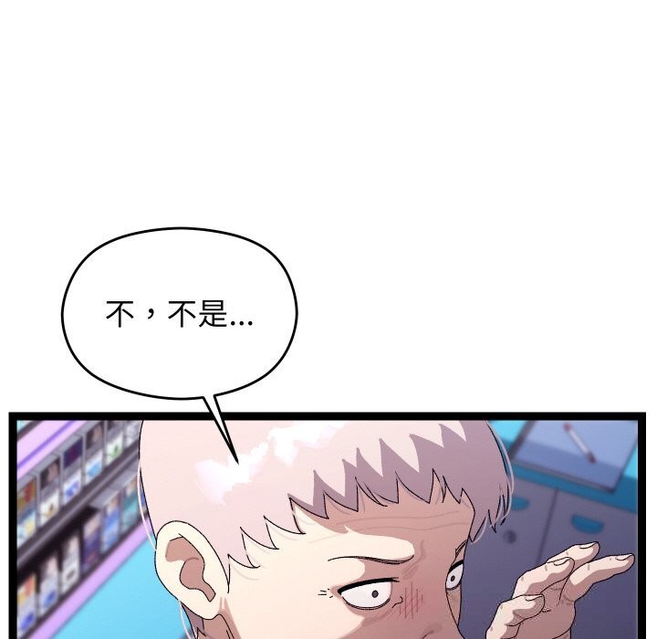 《分身使我無限變強》漫画 第23話